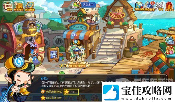 洛克王国筹备健身房活动怎么参与