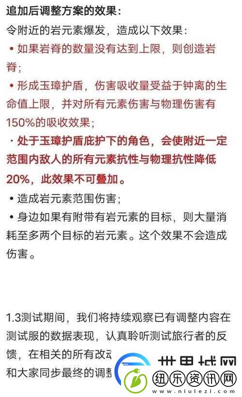 原神钟离最强盾斩流攻略：实战技巧与玩法解析