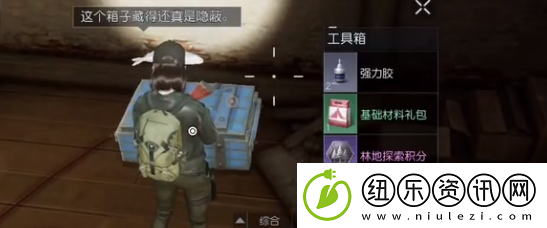 黎明觉醒靶场宝箱怎么找