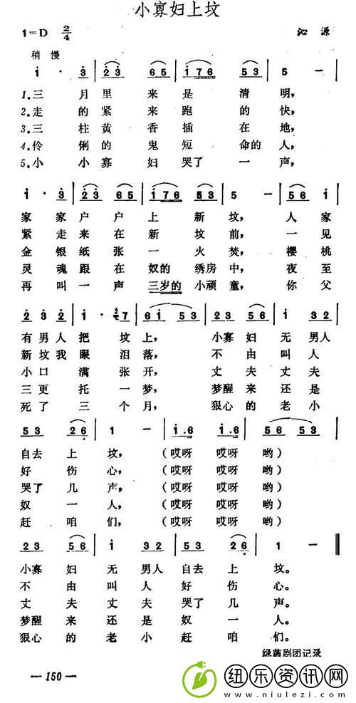 小寡妇汆白肉最经典的十首歌曲-带你走进音乐的世界
