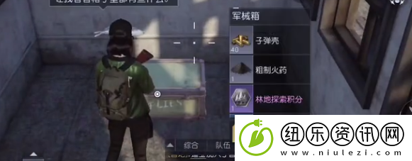 黎明觉醒靶场宝箱怎么找