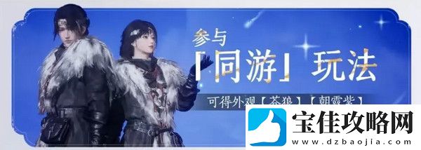 燕云十六声免费时装如何获取