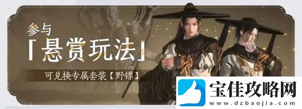 燕云十六声免费时装如何获取