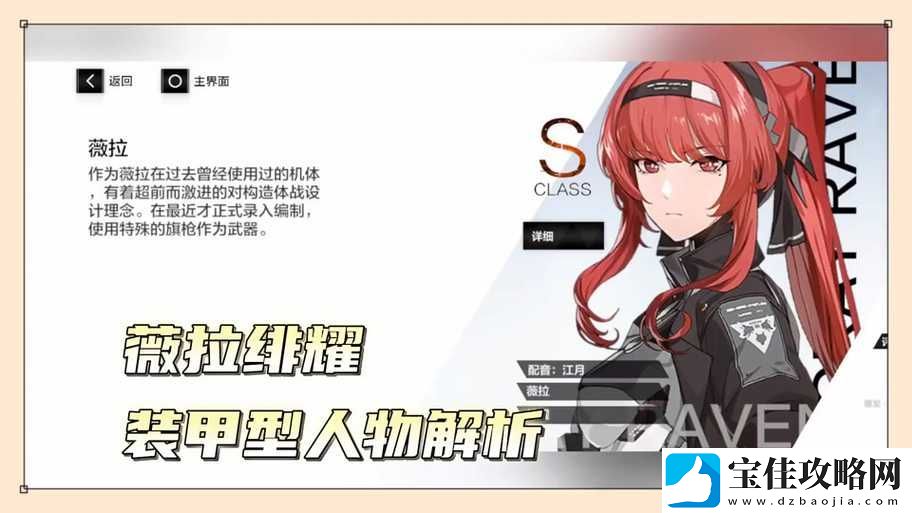 战双帕弥什雷队高阶玩法指南-阵容完美搭配与意识策略选择