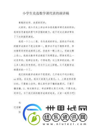数学课代表的告白：不再扣分-如何提升成绩