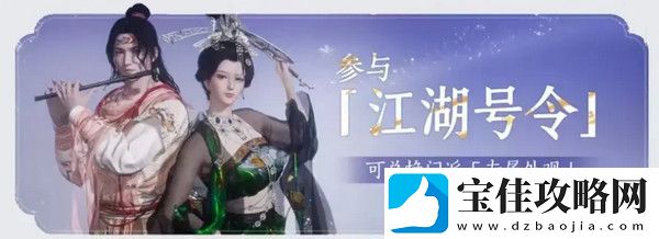 燕云十六声免费时装如何获取