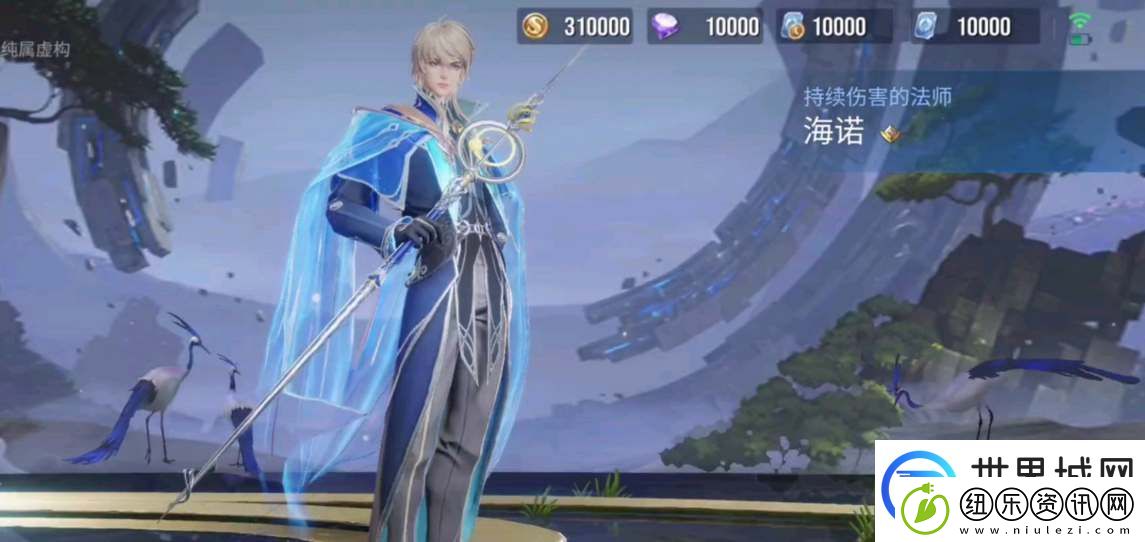 王者荣耀海诺出装铭文选择玩法