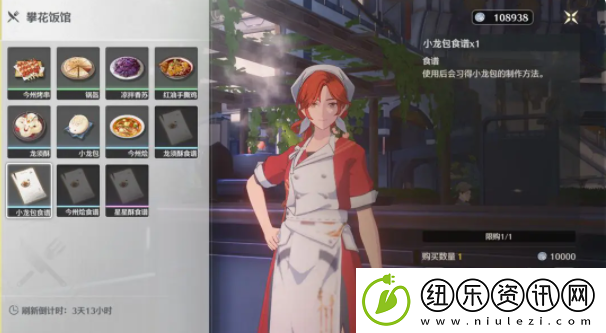 鸣潮攀花饭馆食谱有哪些