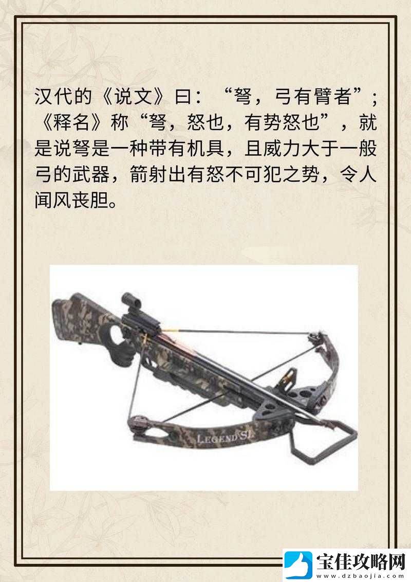 战箭天下-弩类武器深度比拼-全面剖析其优缺点与实战应用