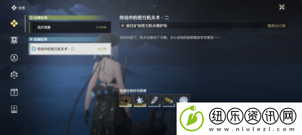 鸣潮传说中的机关术二任务攻略