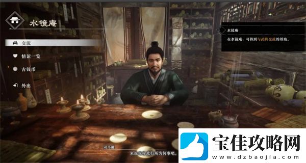 真三国无双起源武将情谊等级如何提升