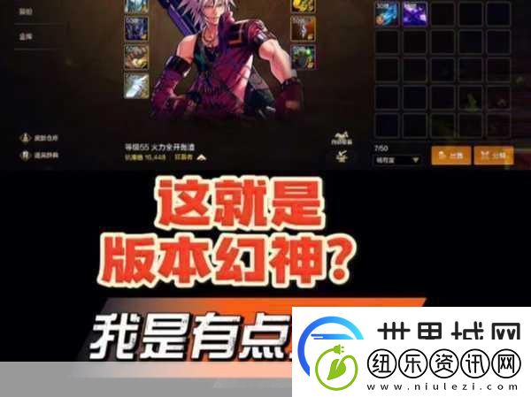 DNF起源新版本震撼来袭-三大幻神横空出世！鳗鱼小妹与黑武晋升超一线