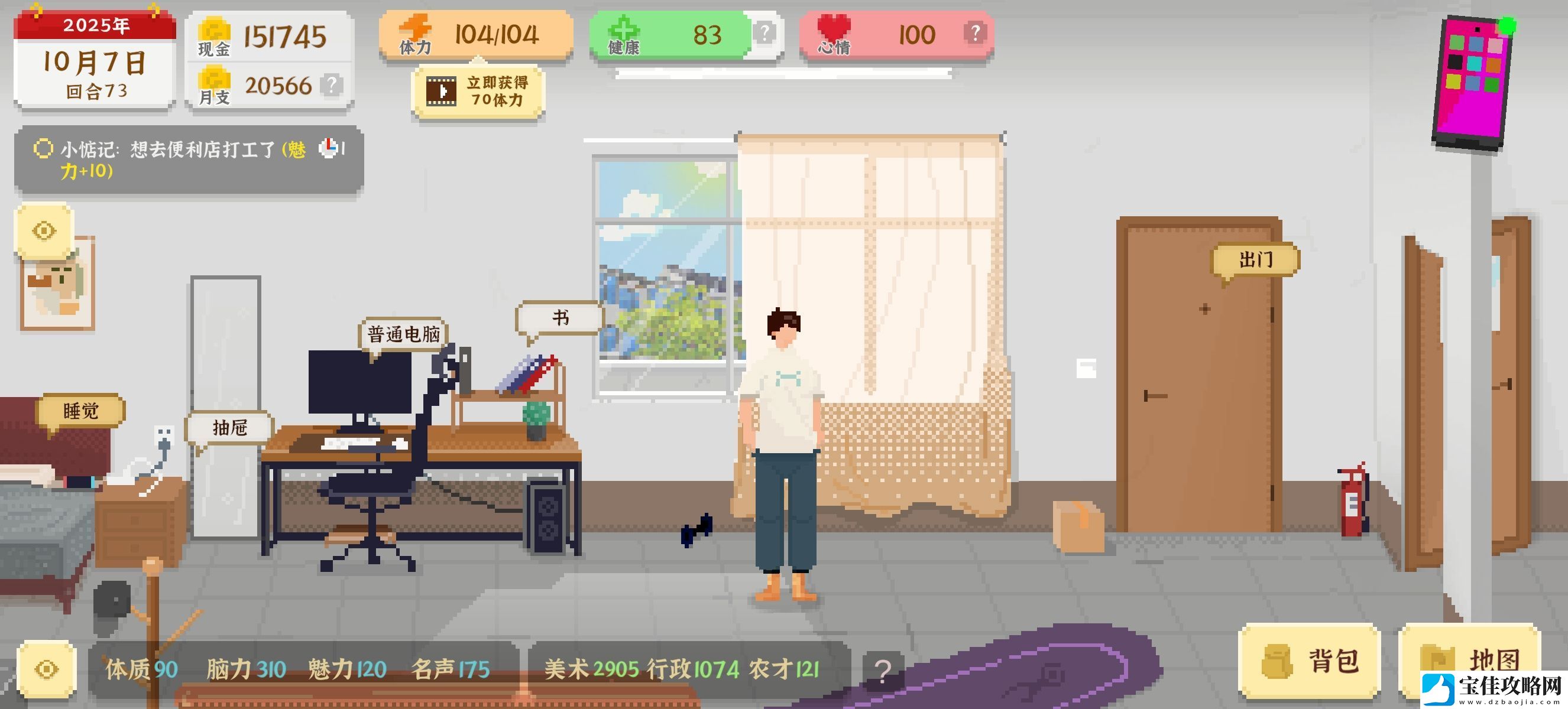 我独自生活工作室线前期攻略