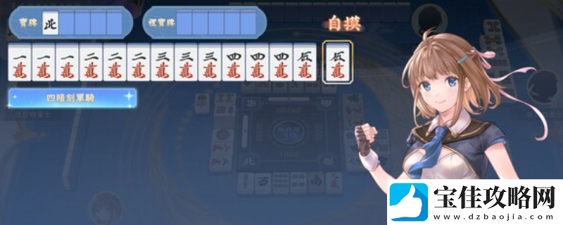 天月麻雀游戏特色内容介绍