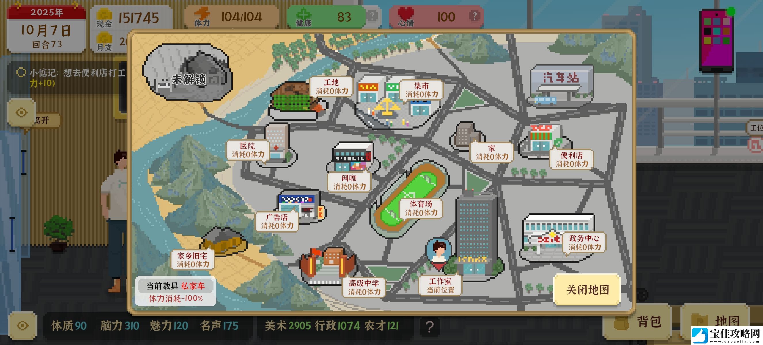 我独自生活工作室线前期攻略