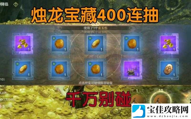 烛龙宝藏探秘-2025蛇年新春-妄想山海开启挖宝盛宴