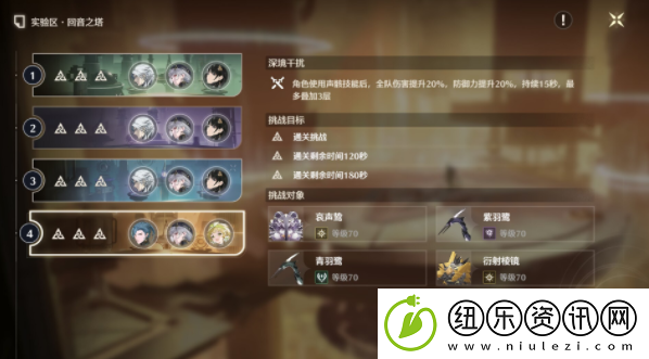 鸣潮实验区回音之塔阵容配队推荐