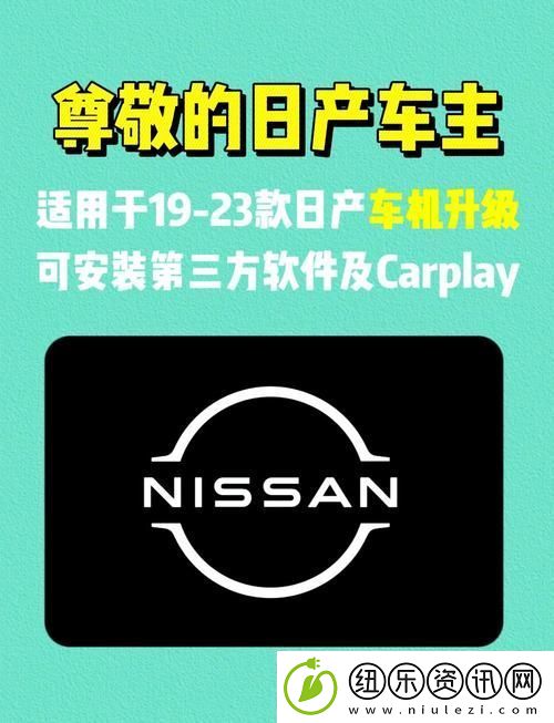 探索日产无线码无人区:未来科技的无限可能