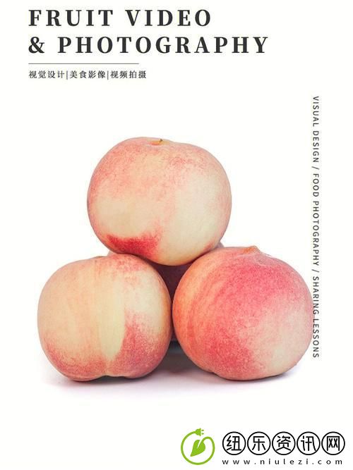 探索蜜桃国精产品二三三区的独特魅力