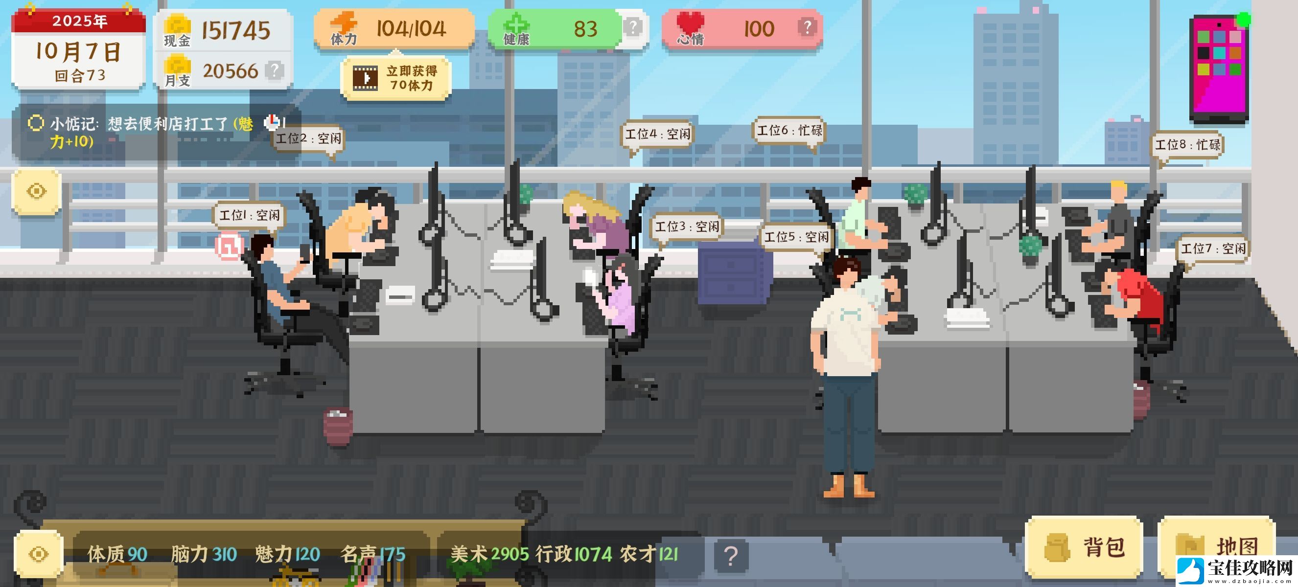 我独自生活工作室线前期攻略