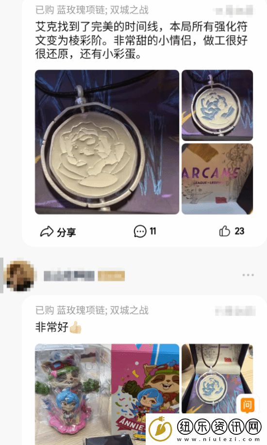 双城之战第二季官方吊坠售价499元