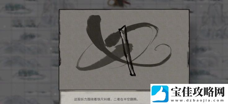 鬼谷八荒逍遥游效果展示