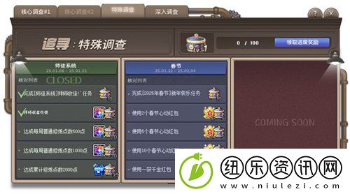 冒险岛重大版本“追寻”今日上线！揭秘军团长们的过去+双职业重制归来！