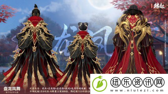 龙岁辞旧蛇迎新春