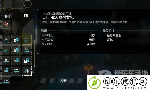 绝地潜兵2喷气背包怎么打开-绝地潜兵2喷气背包使用事项