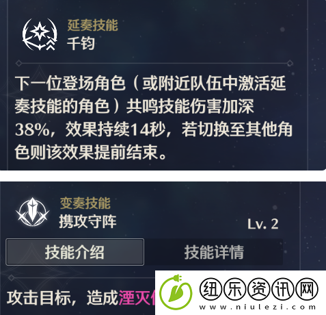 鸣潮桃祈值得培养吗