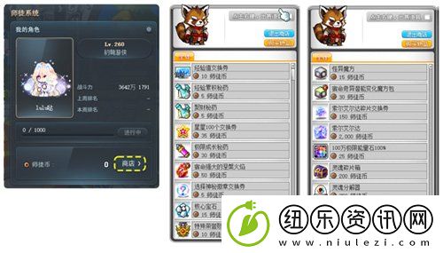 冒险岛重大版本“追寻”今日上线！揭秘军团长们的过去+双职业重制归来！