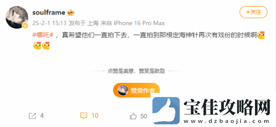 影之刃零制作人梁其伟盛赞哪吒之魔童闹海