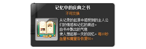 冒险岛重大版本“追寻”今日上线！揭秘军团长们的过去+双职业重制归来！