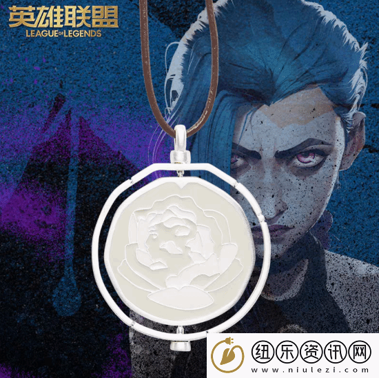 双城之战第二季官方吊坠售价499元