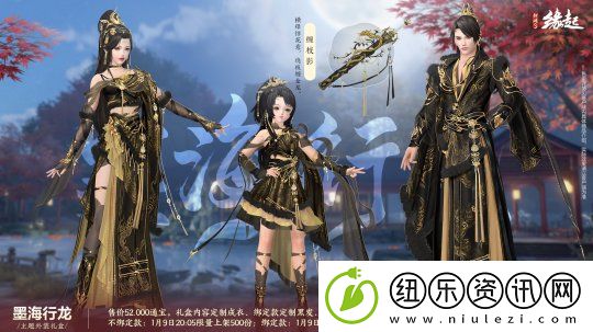 龙岁辞旧蛇迎新春