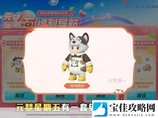 元梦新春盛宴启幕