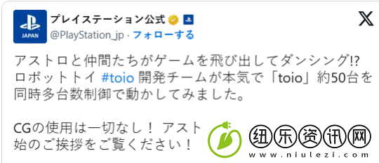 宇宙机器人联动索尼创意玩具toio