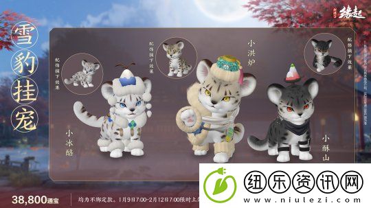 龙岁辞旧蛇迎新春