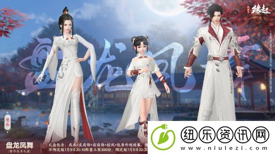 龙岁辞旧蛇迎新春