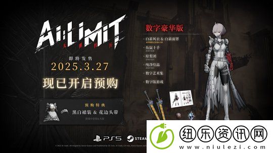 预购可得女仆装特典