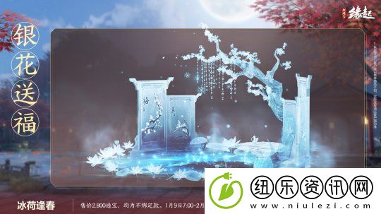 龙岁辞旧蛇迎新春