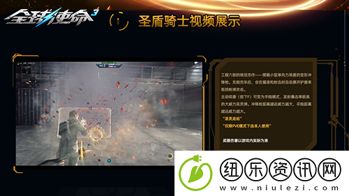战神冲锋枪来袭！全视角第三人称PVE射击网游全球使命3经过长期研究