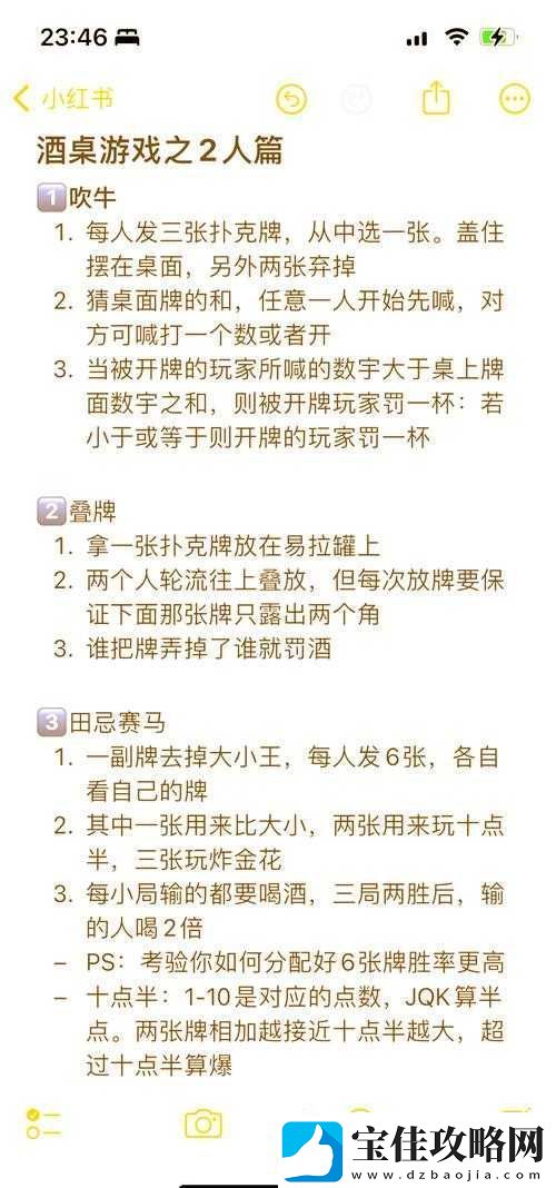 打扑克又跳又痛免费下载：快来体验精彩刺激的游戏之旅