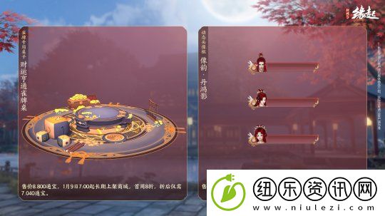 龙岁辞旧蛇迎新春