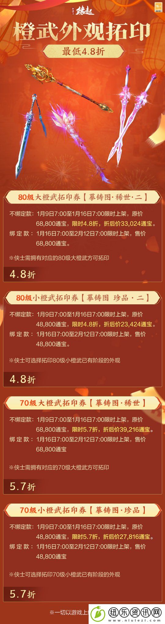 龙岁辞旧蛇迎新春
