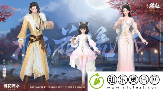 龙岁辞旧蛇迎新春