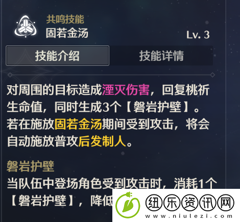鸣潮桃祈值得培养吗