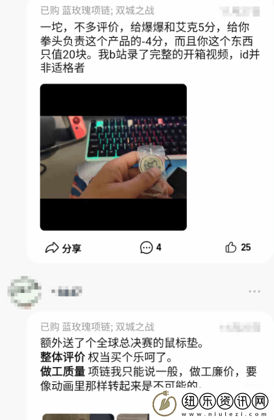 双城之战第二季官方吊坠售价499元