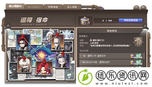 冒险岛重大版本“追寻”今日上线！揭秘军团长们的过去+双职业重制归来！