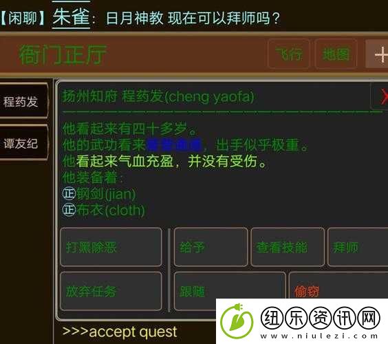 江湖恩仇录MUD深度攻略-萌新快速成长与太监流玩法全解析